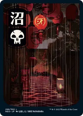 Swamp (298) - JP Full Art - Foil