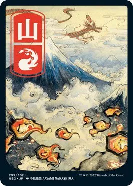 Mountain (299) - JP Full Art - Foil