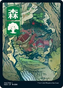 Forest (302) - JP Full Art