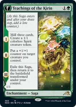 Teachings of the Kirin - Foil