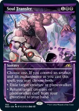 Soul Transfer - Foil