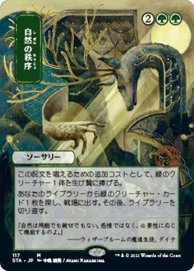 Natural Order - Foil