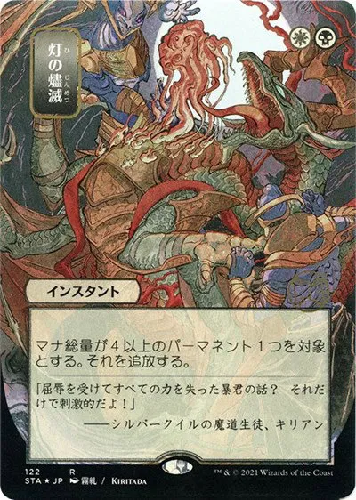 Despark - Foil Etched