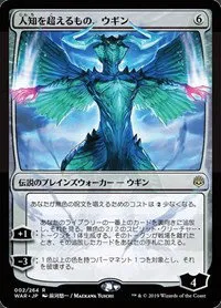 Ugin, the Ineffable - Jp Alternate Art