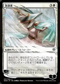 The Wanderer - Jp Alternate Art