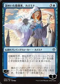 Kasmina, Enigmatic Mentor - Jp Alternate Art