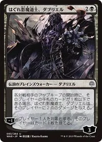 Davriel, Rogue Shadowmage - Jp Alternate Art