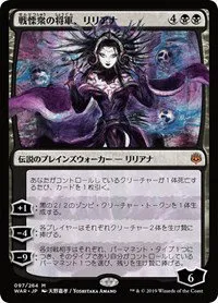 Liliana, Dreadhorde General - Jp Alternate Art