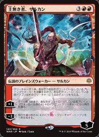 Sarkhan the Masterless - Jp Alternate Art