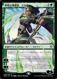 Vivien, Champion of the Wilds - Jp Alternate Art