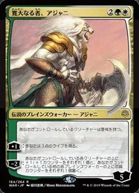 Ajani, the Greathearted - Jp Alternate Art