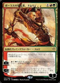 Domri, Anarch of Bolas - Jp Alternate Art