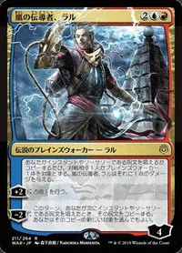 Ral, Storm Conduit - Jp Alternate Art