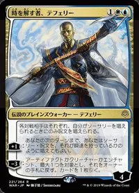 Teferi, Time Raveler - Jp Alternate Art