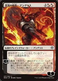 Angrath, Captain of Chaos - Jp Alternate Art