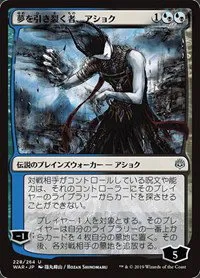 Ashiok, Dream Render - Jp Alternate Art