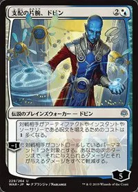 Dovin, Hand of Control - Jp Alternate Art