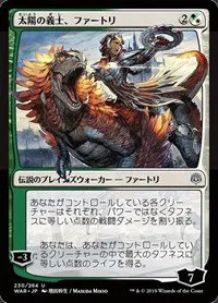Huatli, the Sun's Heart - Jp Alternate Art