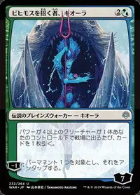 Kiora, Behemoth Beckoner - Jp Alternate Art