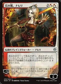 Nahiri, Storm of Stone - Jp Alternate Art