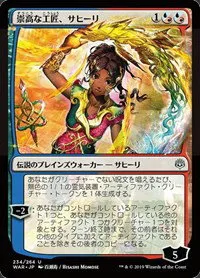 Saheeli, Sublime Artificer - Jp Alternate Art