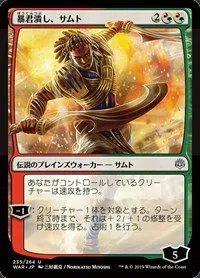Samut, Tyrant Smasher - Jp Alternate Art