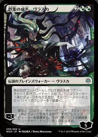 Vraska, Swarm's Eminence - Jp Alternate Art