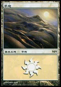 Plains - Foil Plains 58252