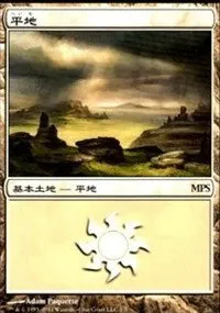 Plains - Normal Plains 80285