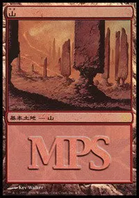 Mountain - Foil Mountain 58220
