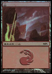 Mountain - Normal Mountain 58239