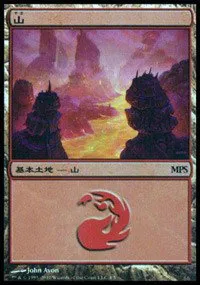Mountain - Foil Mountain 58259