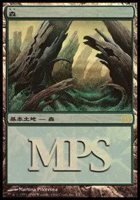 Forest - Foil Forest 58221
