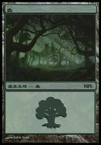 Forest - Foil Forest 58241