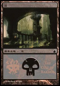 Swamp