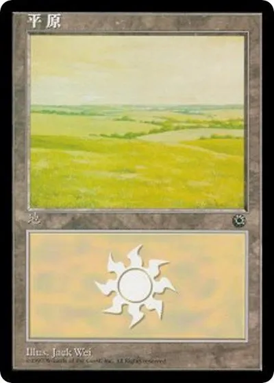 Plains
