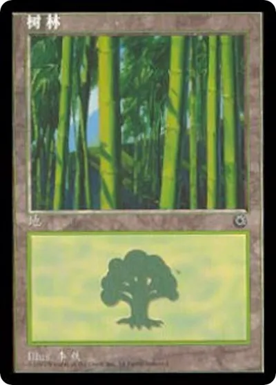 Forest