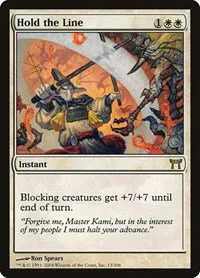 Hold the Line - Foil