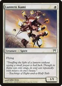 Lantern Kami - Foil