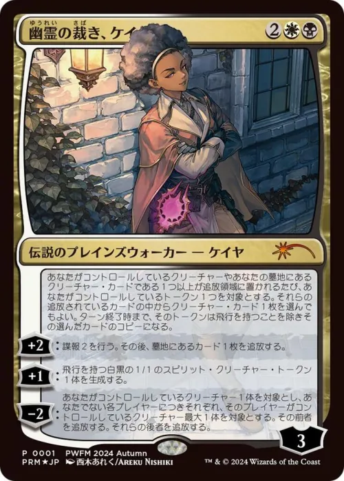 Kaya, Spirits' Justice - Jp Exclusive Kaya Spirits Just