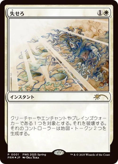 Get Lost - Jp Exclusive Get Lost