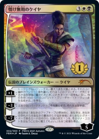Kaya the Inexorable - 1st Place