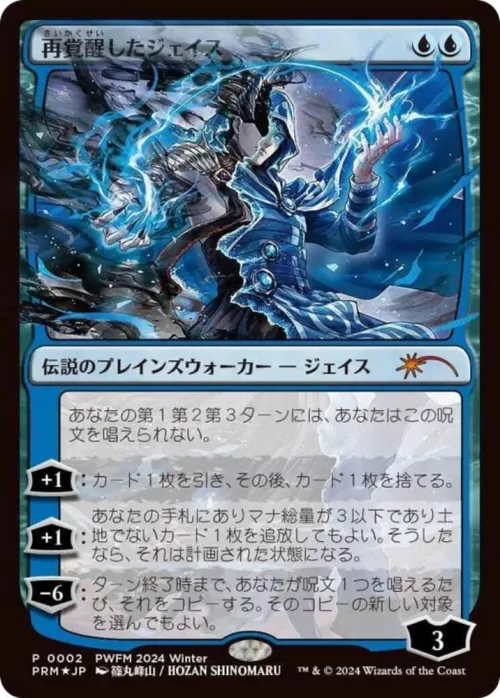 Jace Reawakened - Jp Exclusive Jace Reawakened