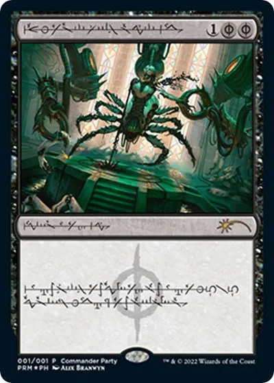 Dismember - Phyrexian Dismember