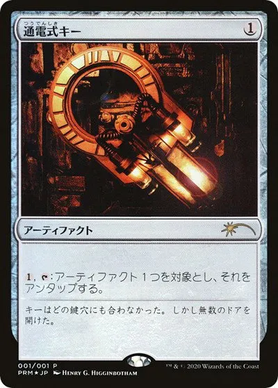 Voltaic Key - Jp Graphic Novel Insert Voltai