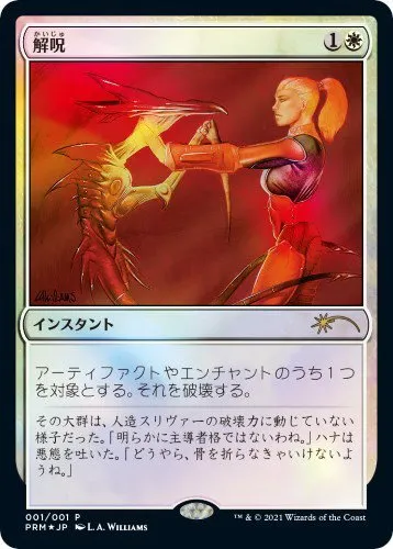 Disenchant - Jp Graphic Novel Insert Disenc
