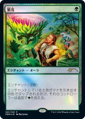 Wild Growth - Jp Graphic Novel Insert Wild G
