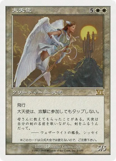 Archangel - Jp Magazine Insert