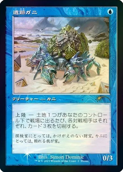Ruin Crab - Retro Frame Jp Graphic Novel I