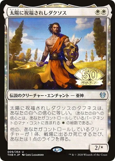 Daxos, Blessed by the Sun - Jp Magazine Insert